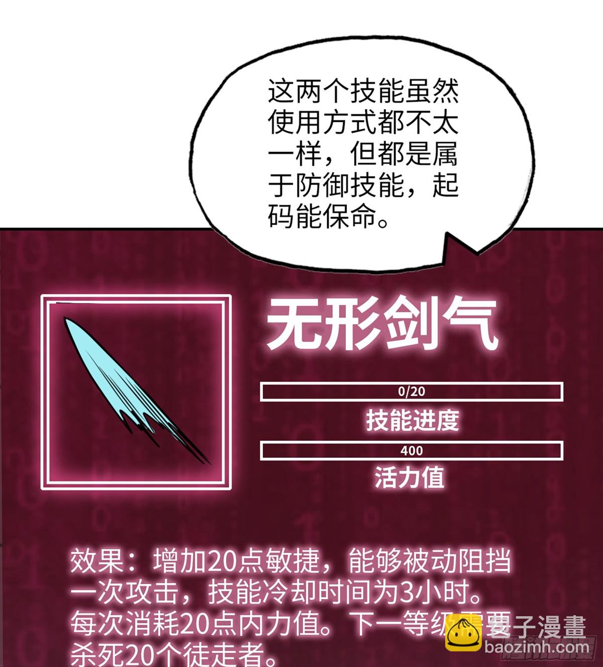 我在末世搬金磚 - 16- 金蘋果(1/2) - 6