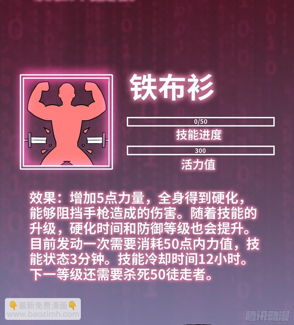 我在末世搬金磚 - 16- 金蘋果(1/2) - 7