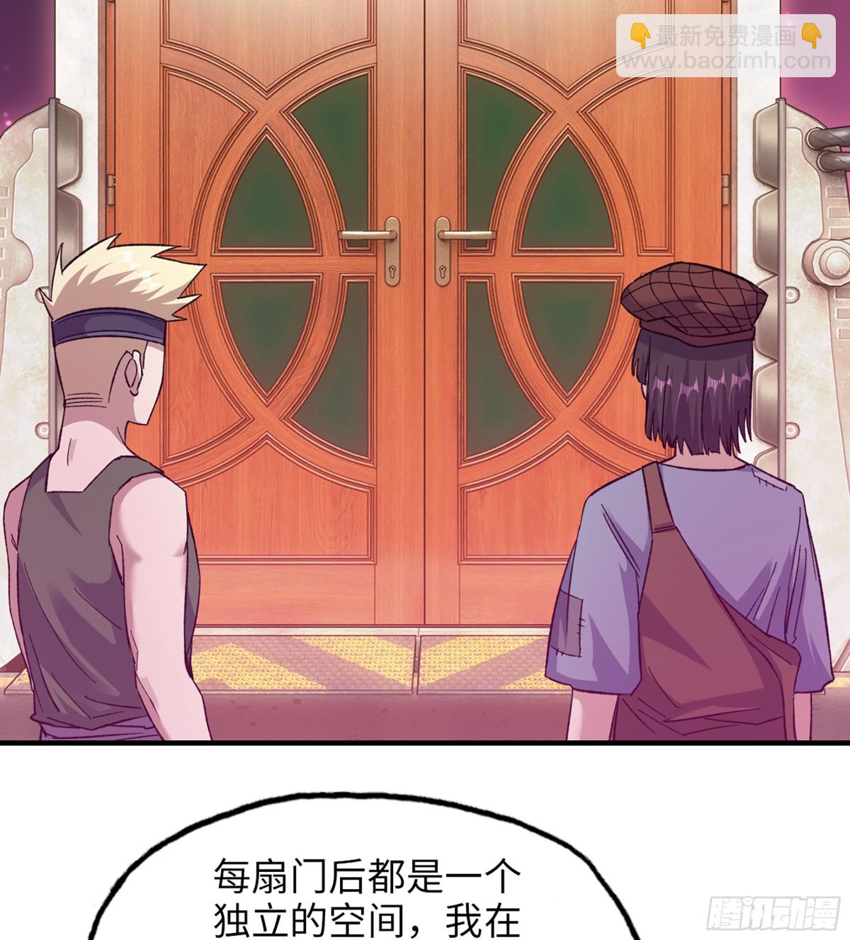 我在末世搬金磚 - 16- 金蘋果(2/2) - 4