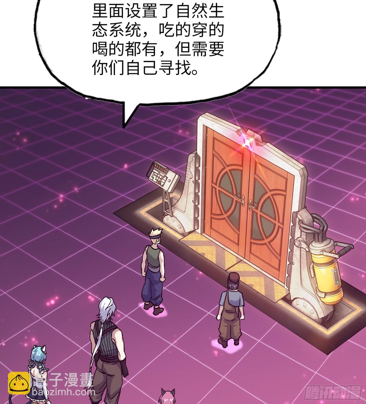 我在末世搬金磚 - 16- 金蘋果(2/2) - 1