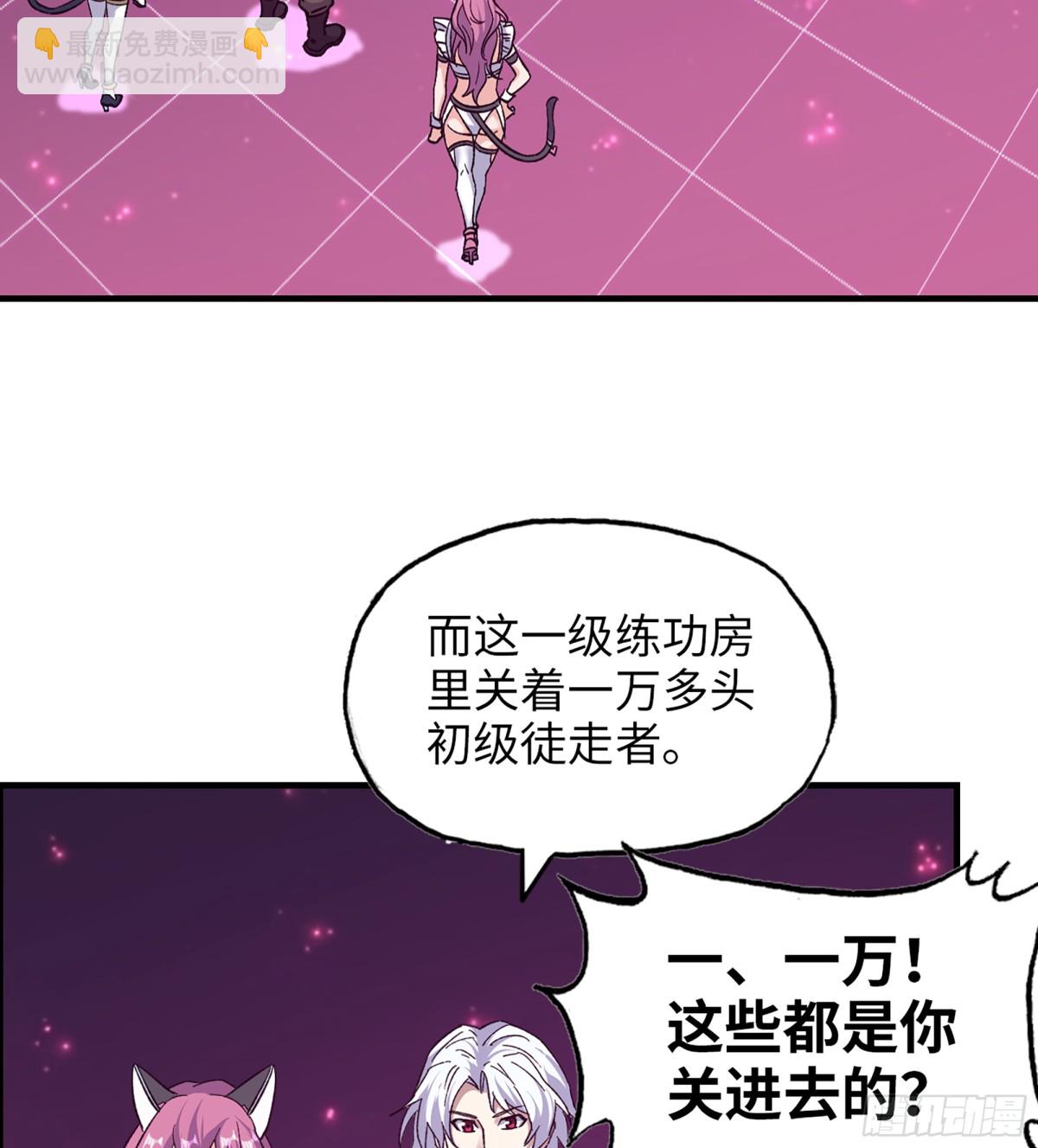 我在末世搬金磚 - 16- 金蘋果(2/2) - 2