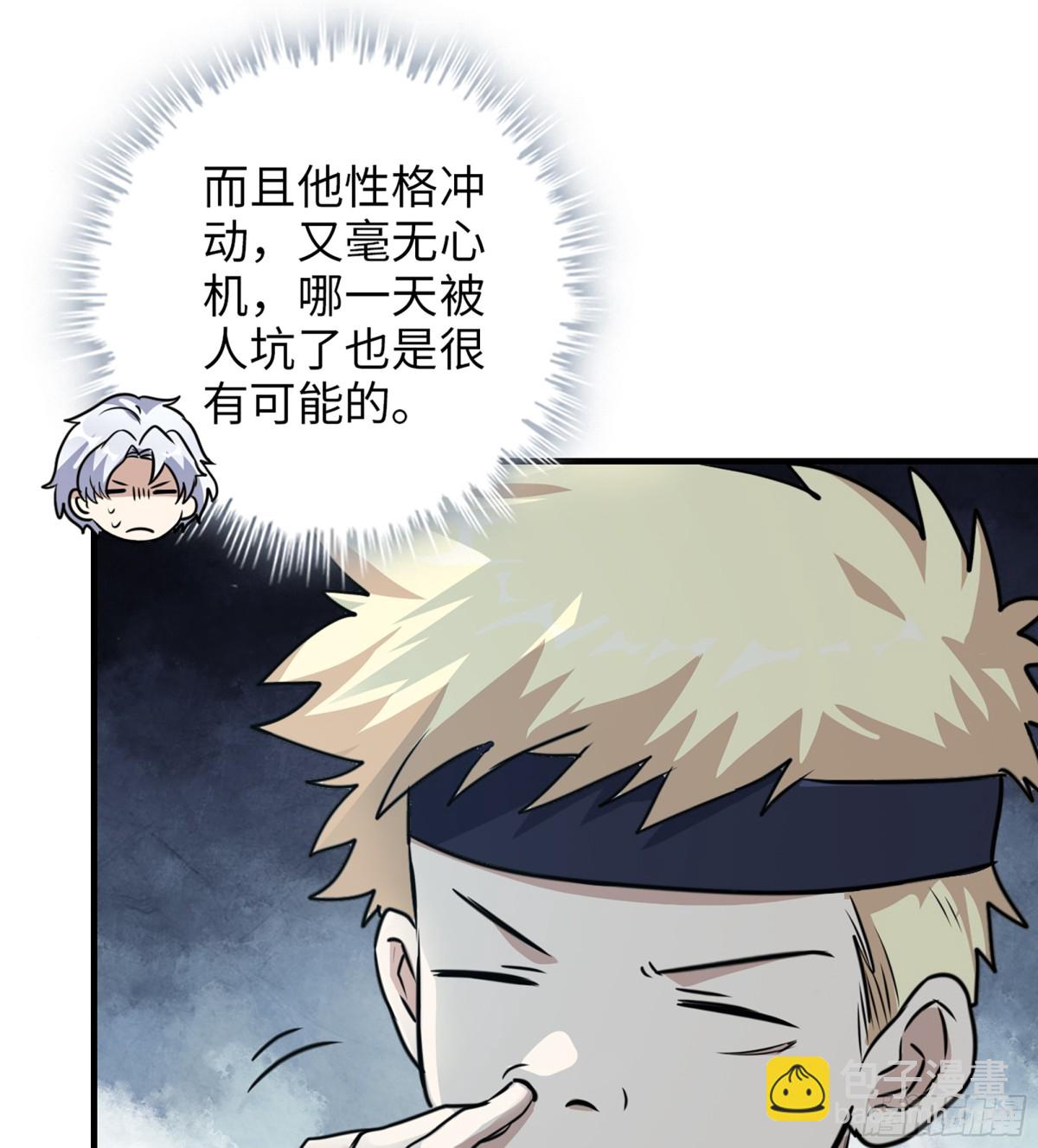 我在末世搬金磚 - 16- 金蘋果(1/2) - 1