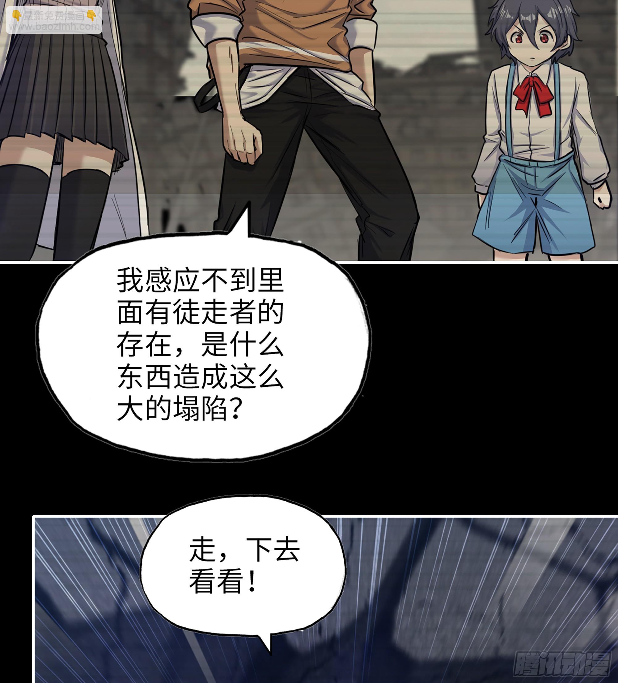 我在末世搬金磚 - 718 18- 緊急事件(2/2) - 1