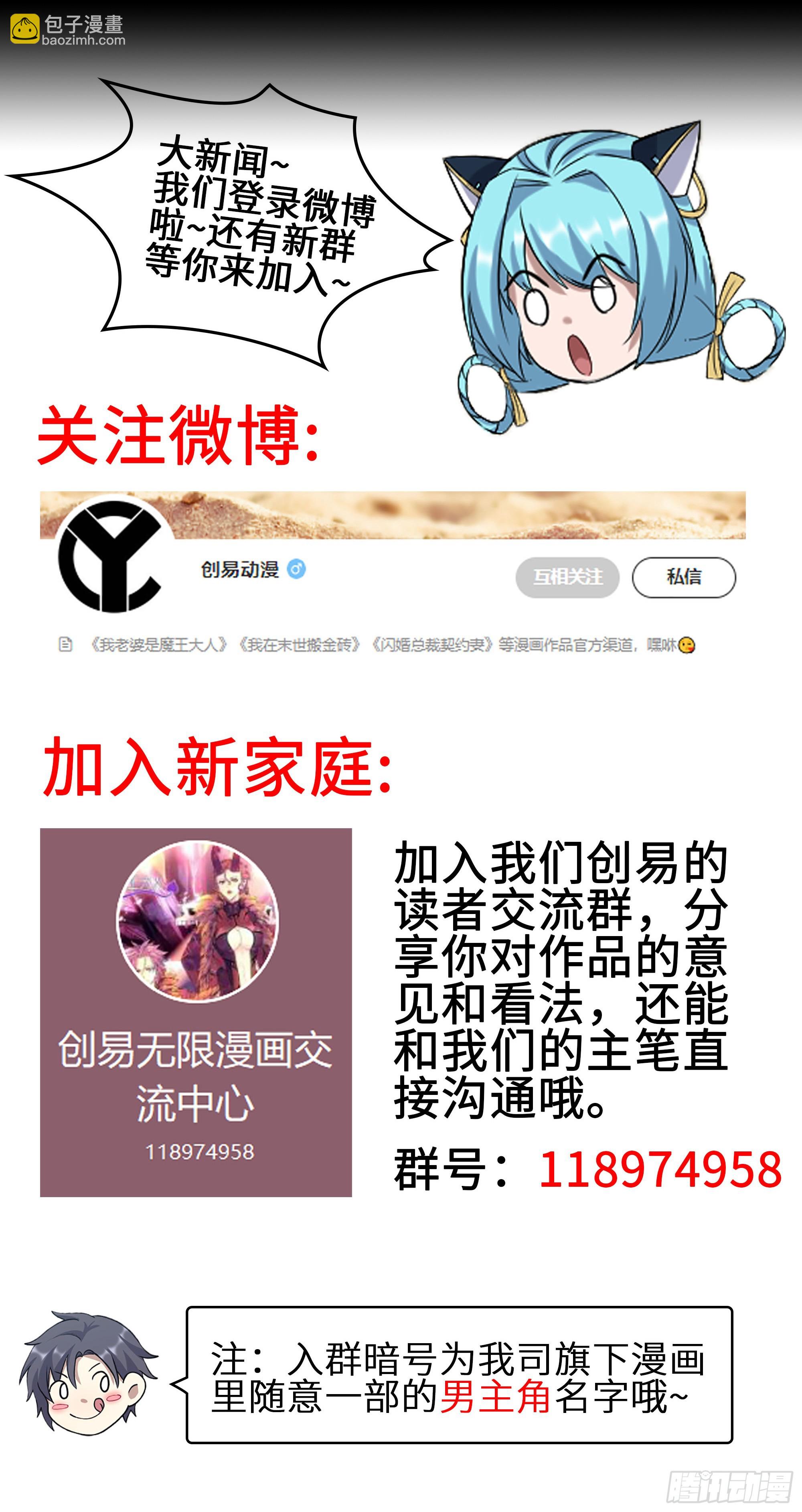 我在末世搬金磚 - 718 18- 緊急事件(2/2) - 4