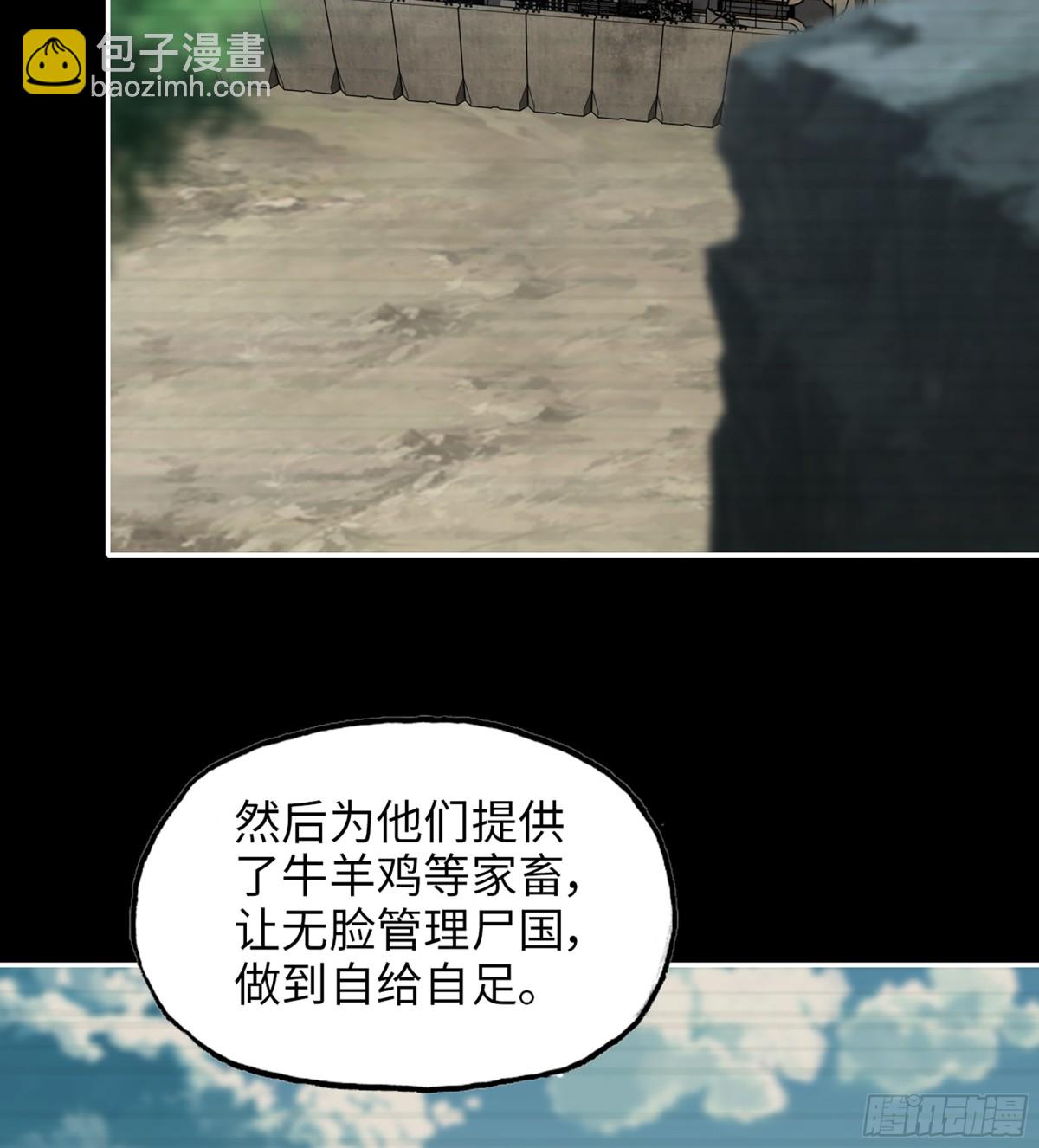 我在末世搬金磚 - 18- 緊急事件(2/2) - 3