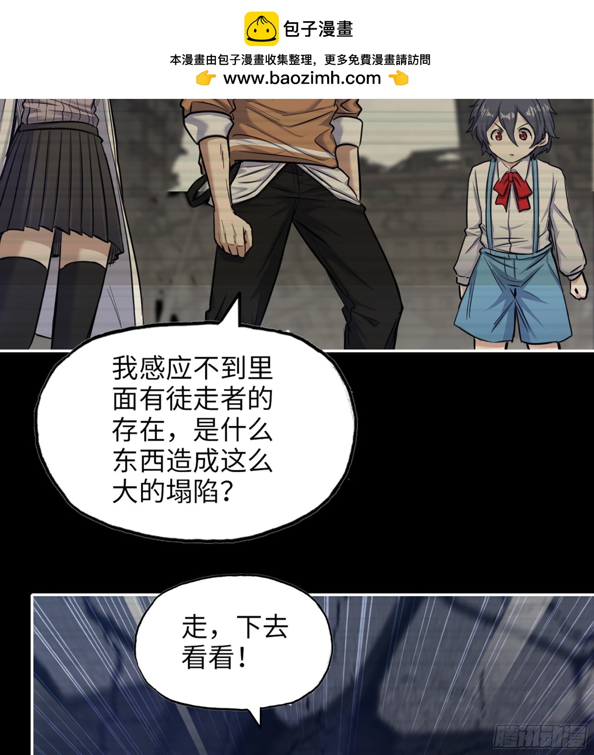 我在末世搬金磚 - 18- 緊急事件(2/2) - 1