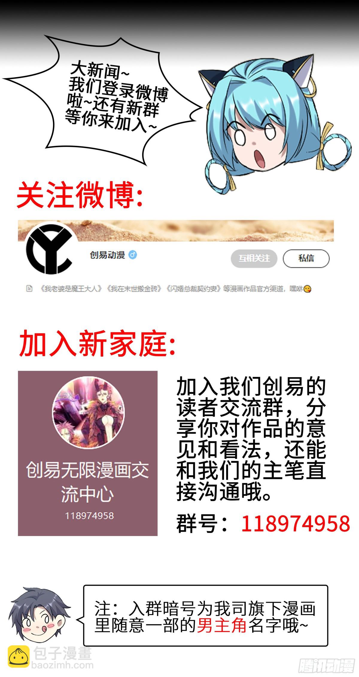 我在末世搬金磚 - 18- 緊急事件(2/2) - 4