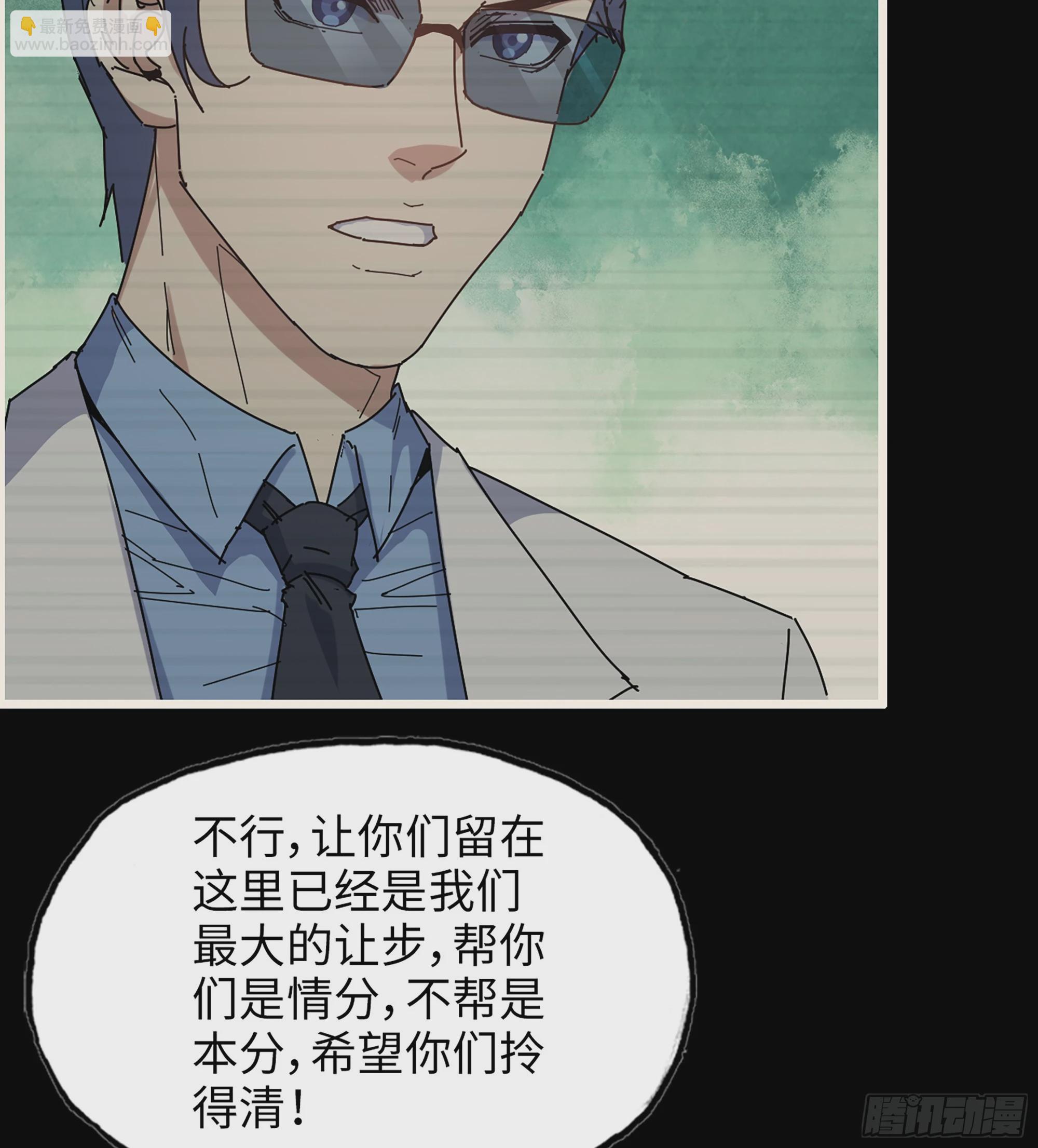 我在末世搬金磚 - 720 20- 澎湃的力量(1/2) - 7