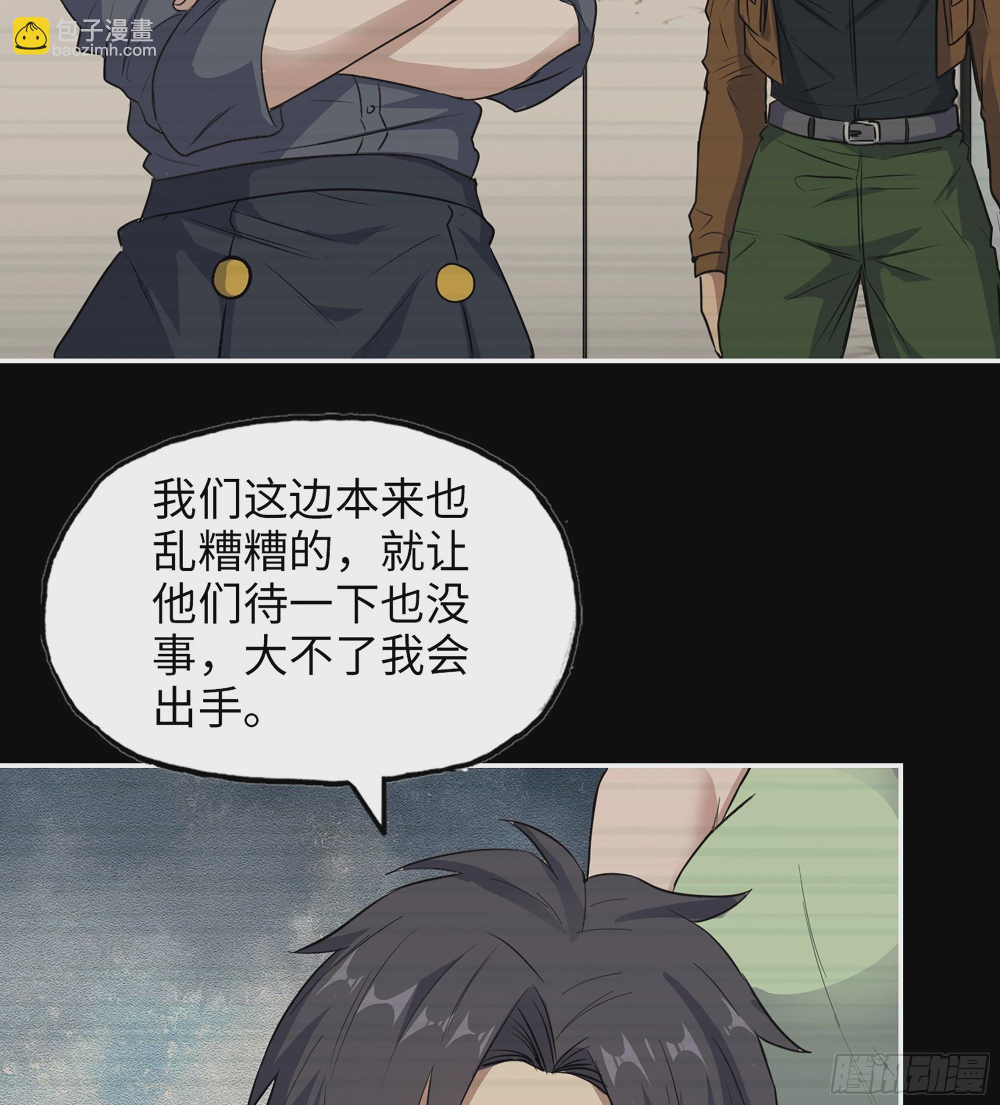 我在末世搬金磚 - 720 20- 澎湃的力量(2/2) - 3