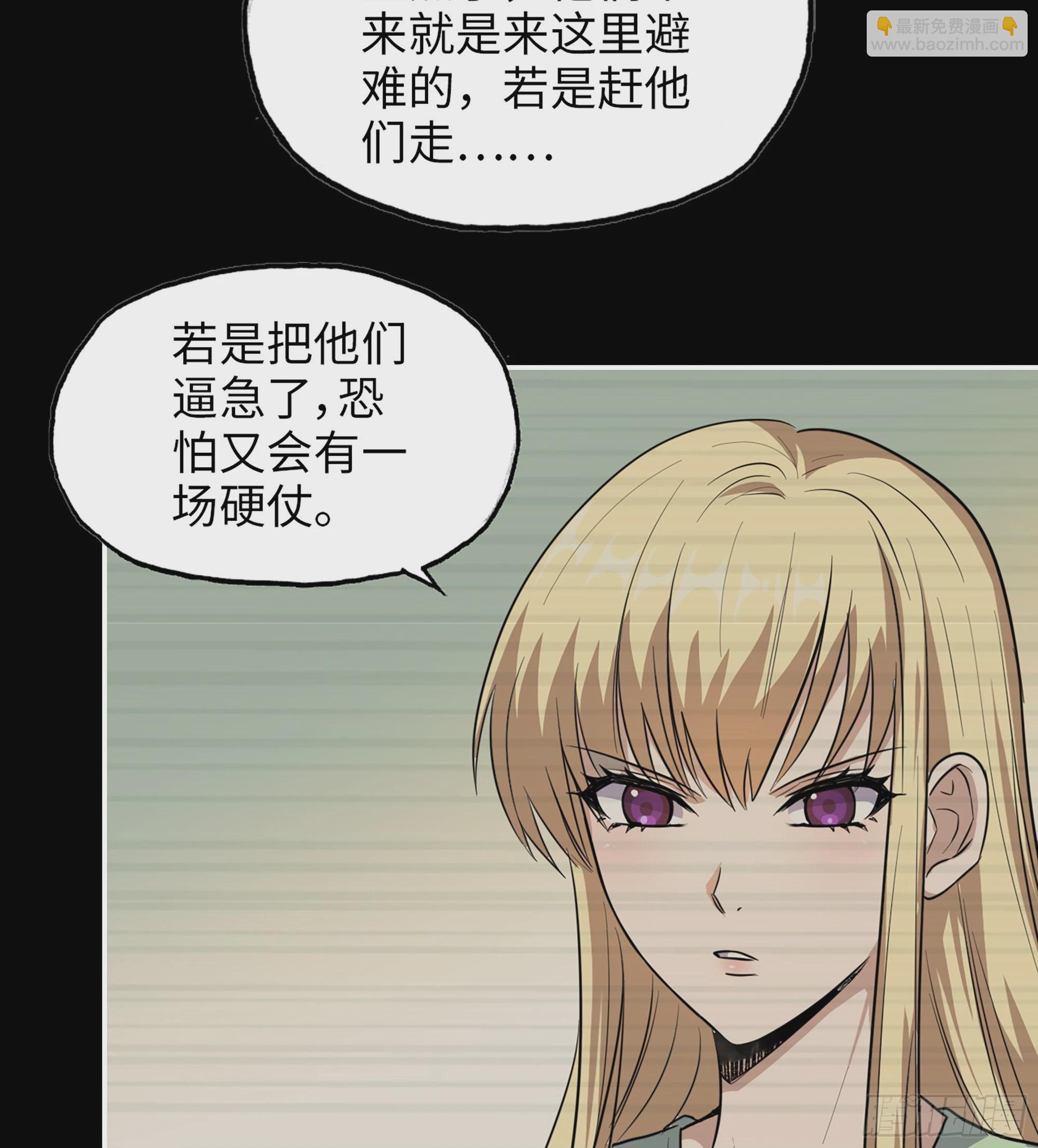 我在末世搬金磚 - 720 20- 澎湃的力量(2/2) - 3