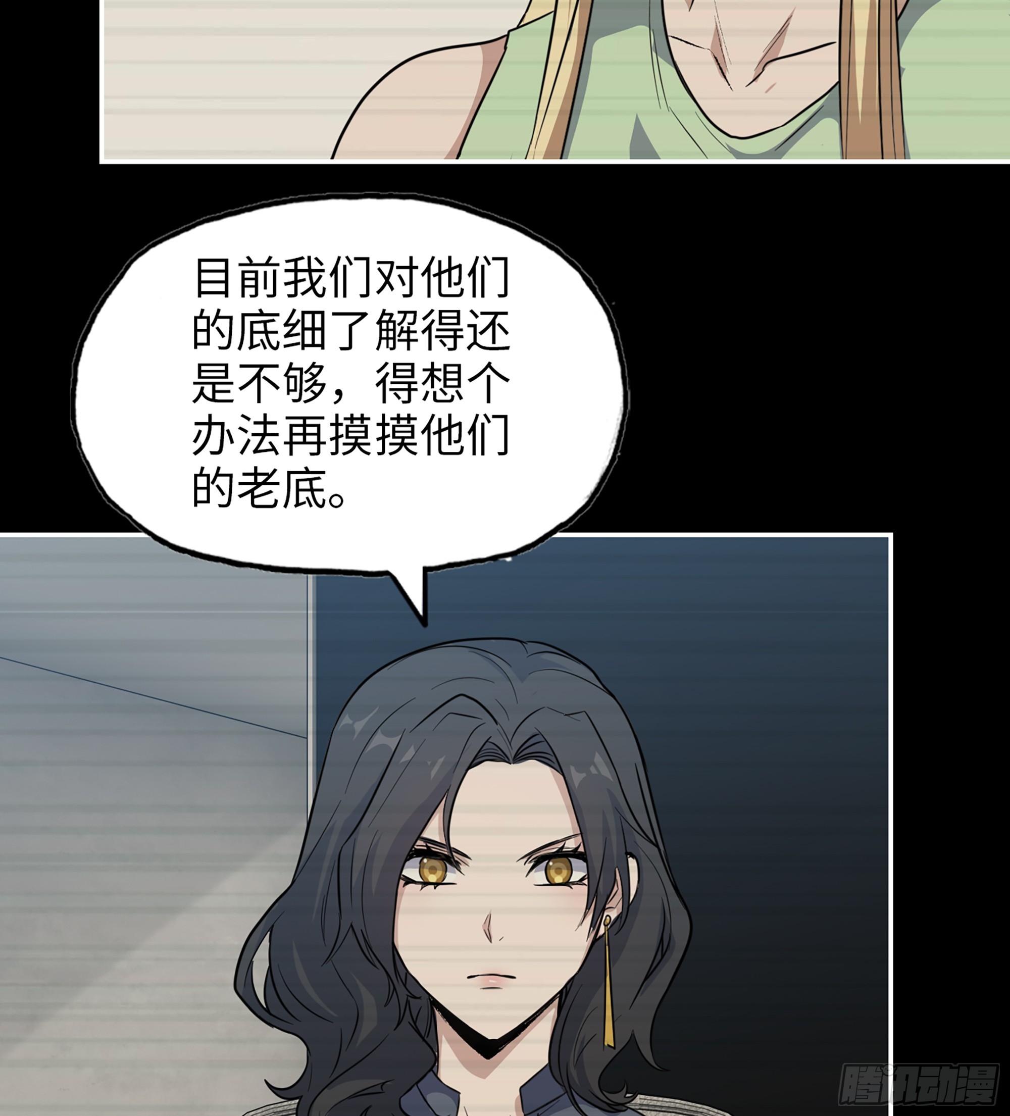 我在末世搬金磚 - 720 20- 澎湃的力量(2/2) - 4