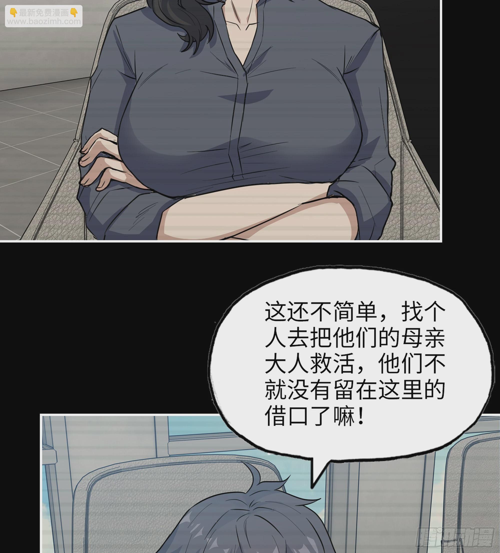 我在末世搬金磚 - 720 20- 澎湃的力量(2/2) - 1