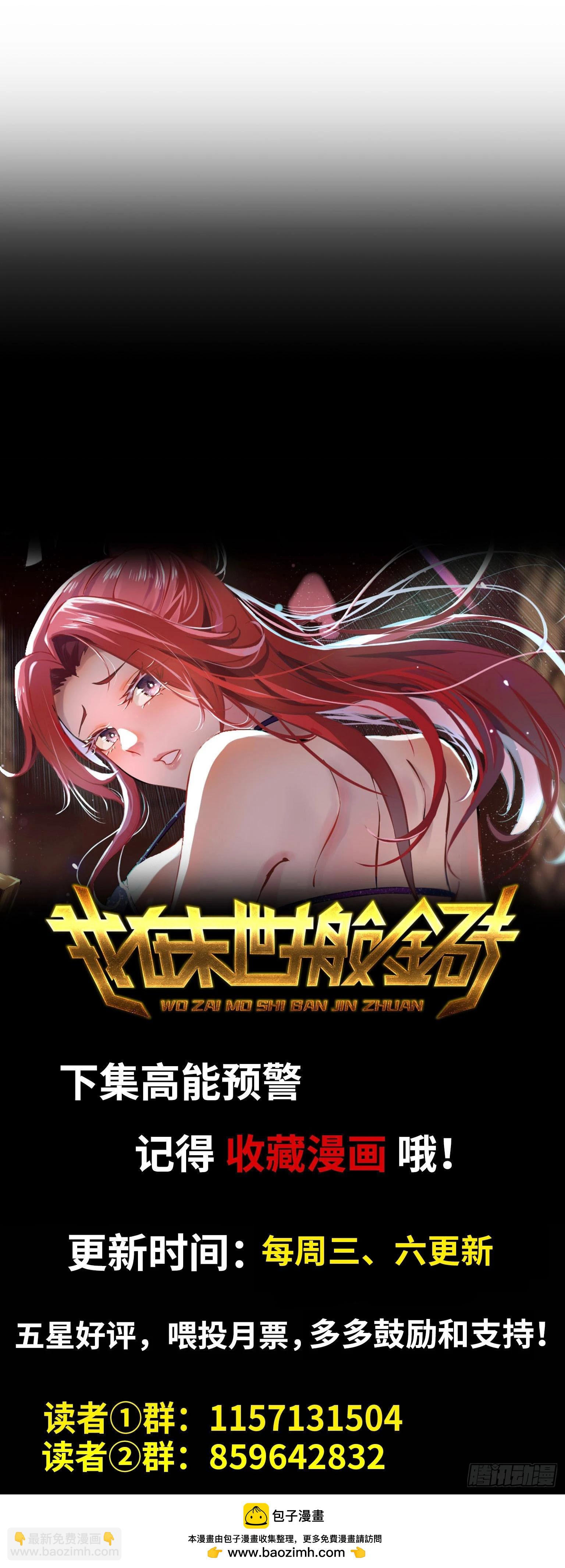 我在末世搬金磚 - 720 20- 澎湃的力量(2/2) - 2