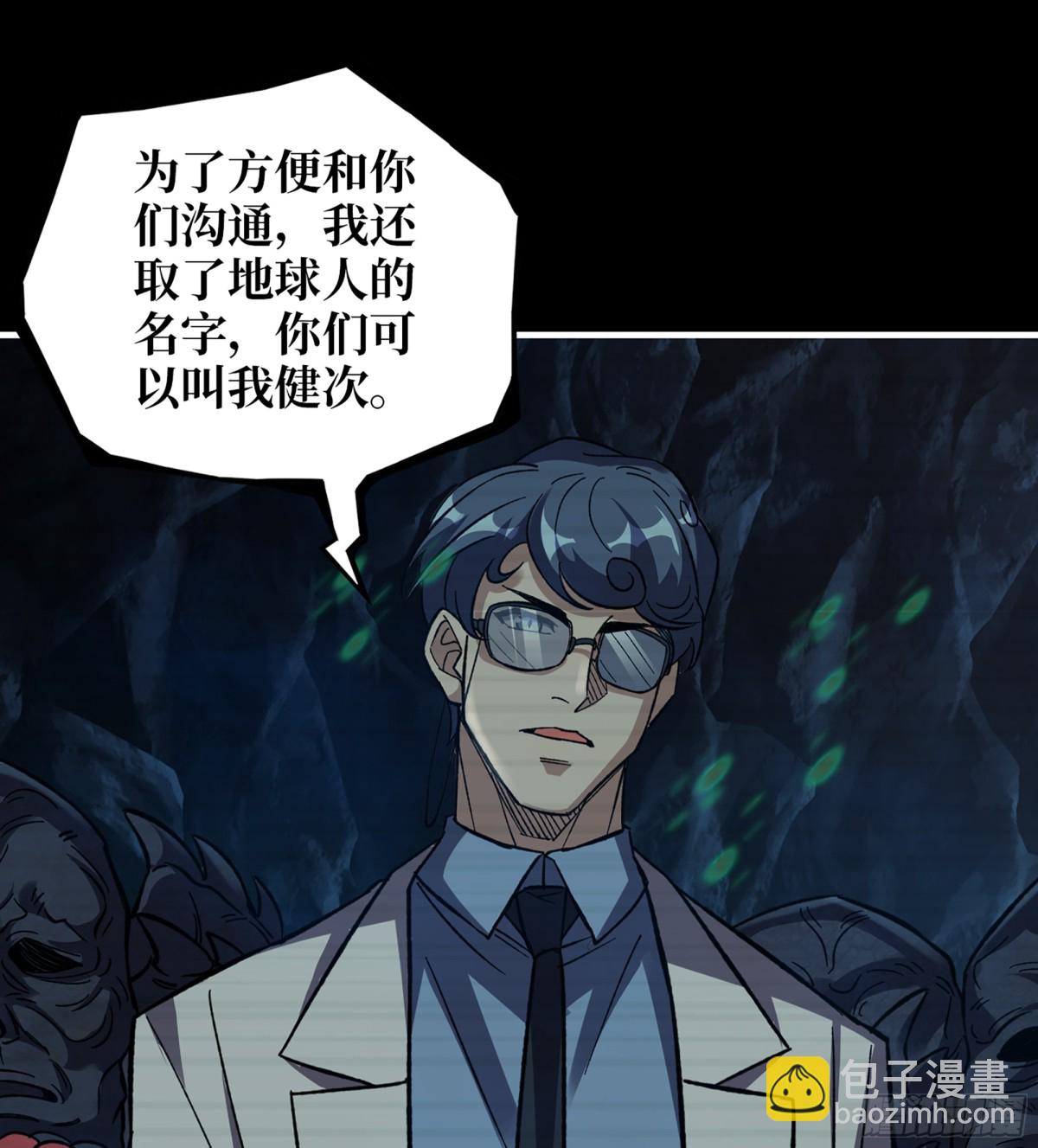 我在末世搬金磚 - 20- 澎湃的力量(1/2) - 4