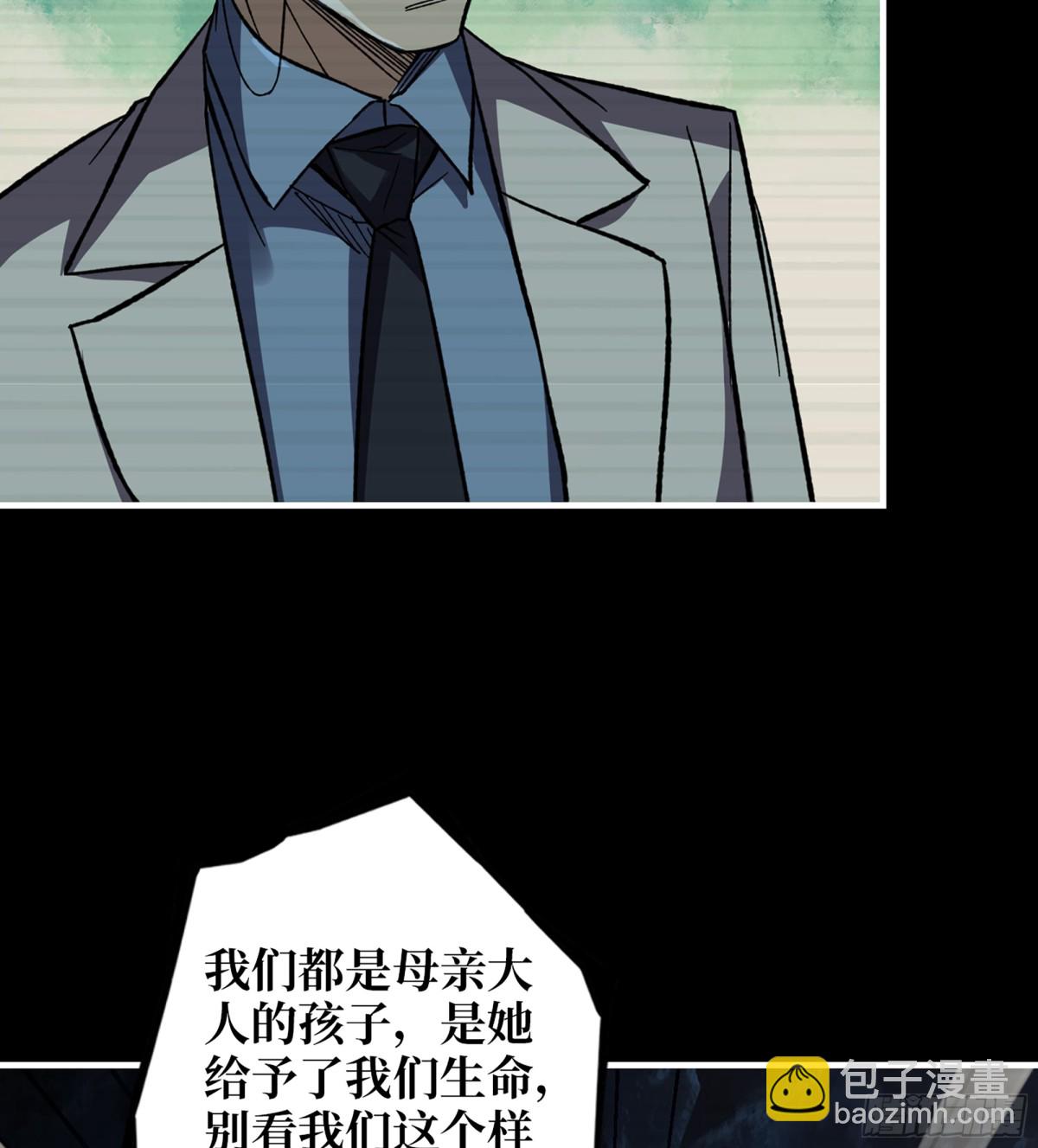 我在末世搬金磚 - 20- 澎湃的力量(1/2) - 1