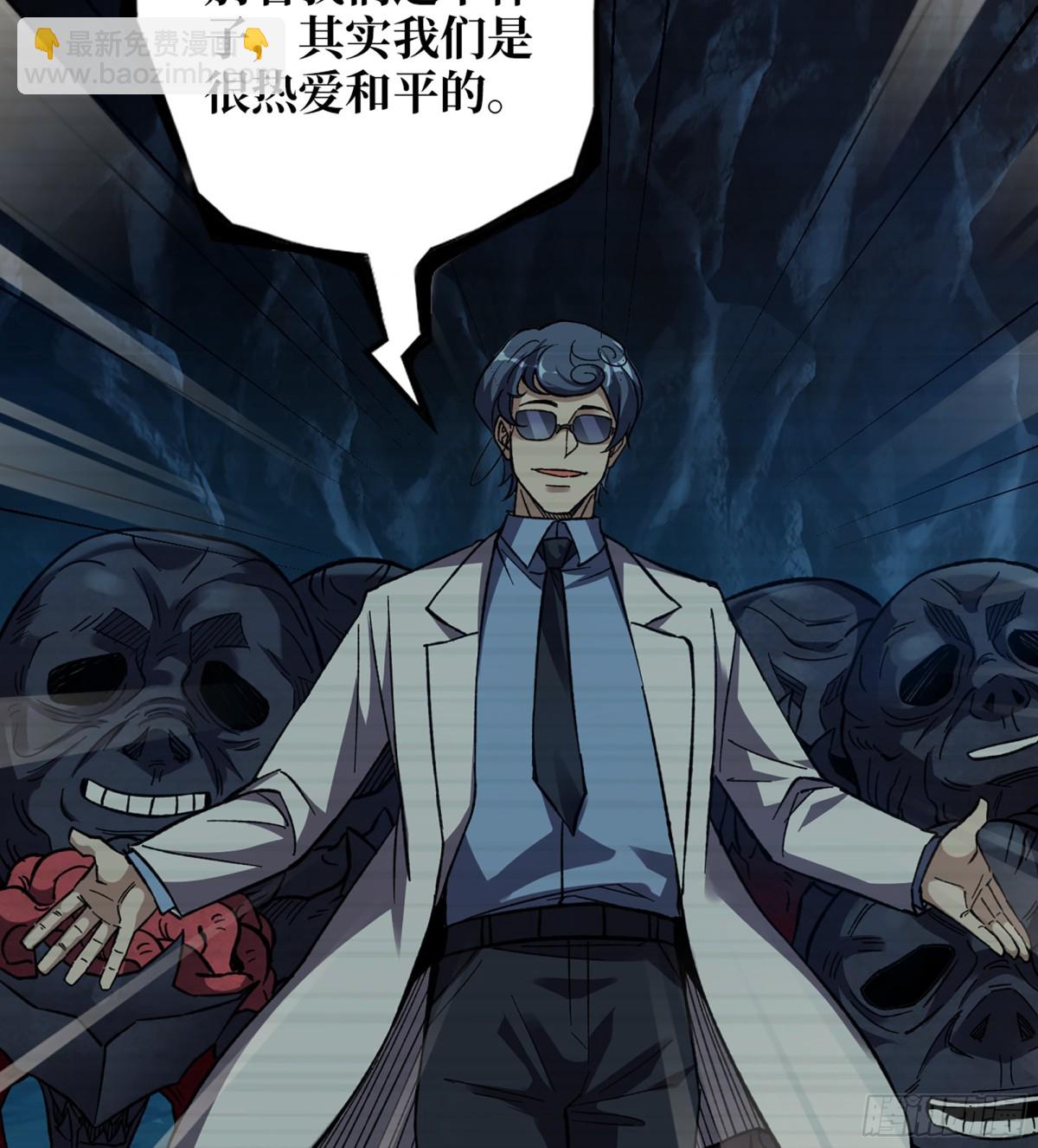 我在末世搬金磚 - 20- 澎湃的力量(1/2) - 2