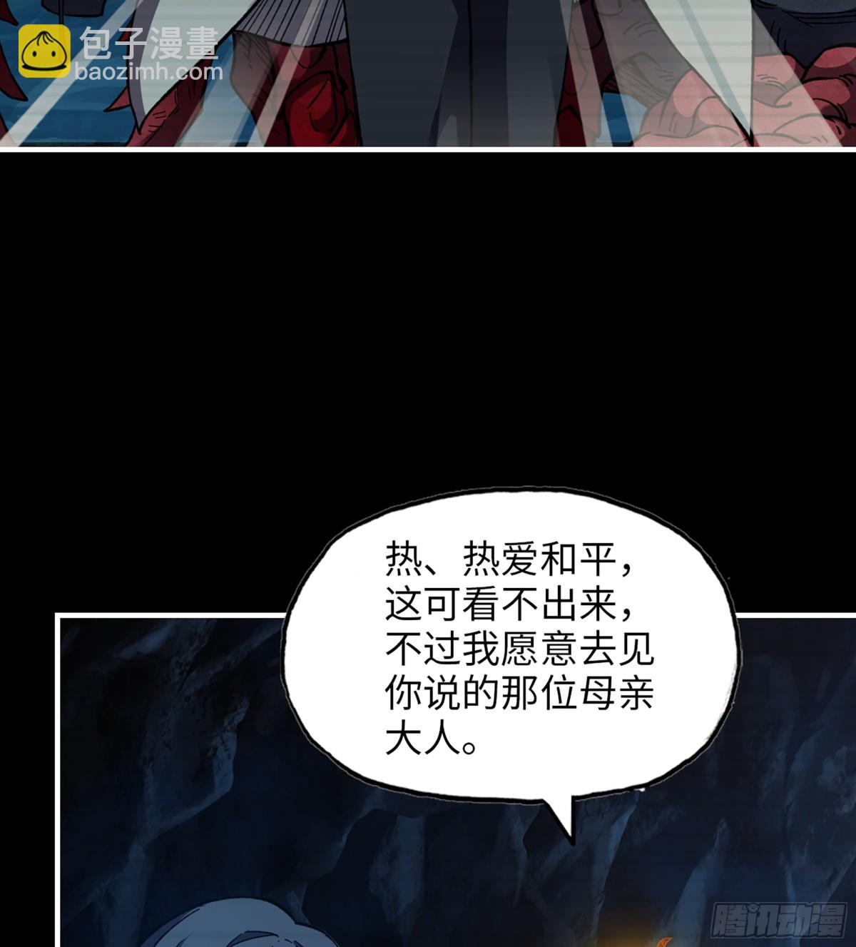 我在末世搬金磚 - 20- 澎湃的力量(1/2) - 3