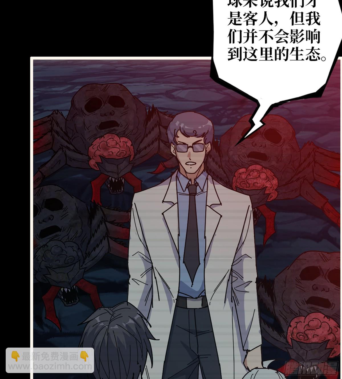 我在末世搬金磚 - 20- 澎湃的力量(1/2) - 2