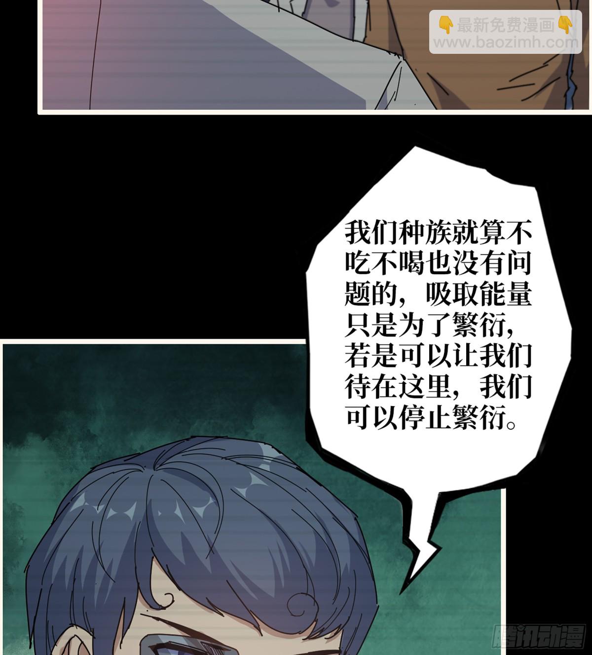 我在末世搬金磚 - 20- 澎湃的力量(1/2) - 6