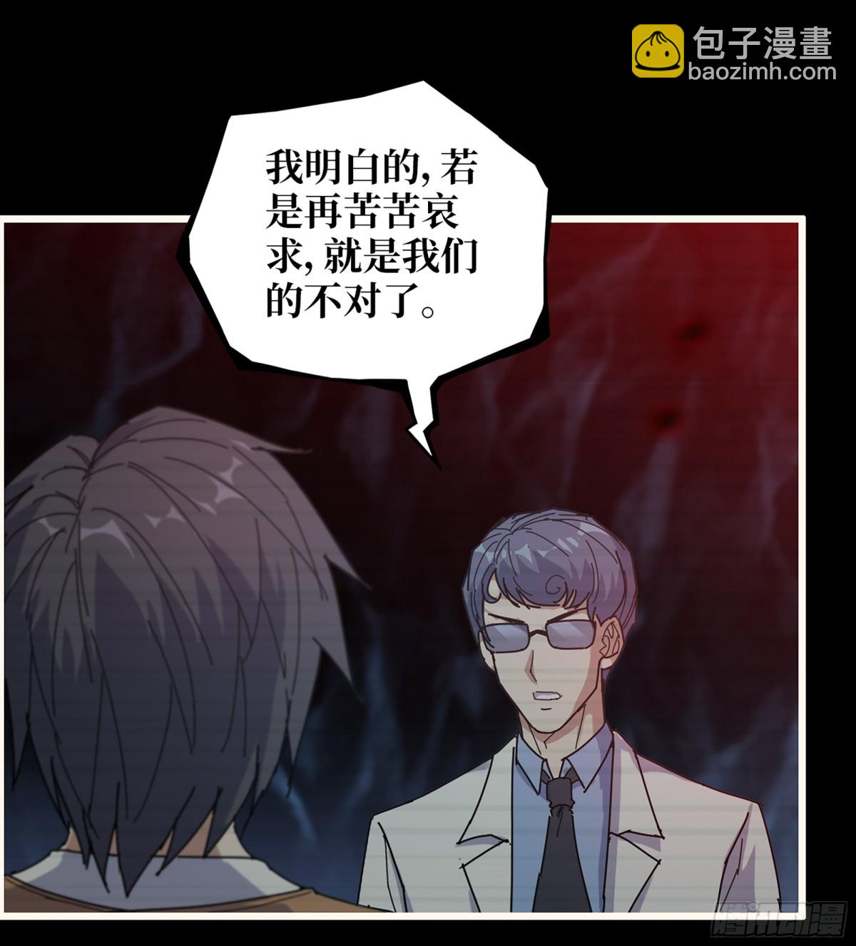 我在末世搬金磚 - 20- 澎湃的力量(1/2) - 1