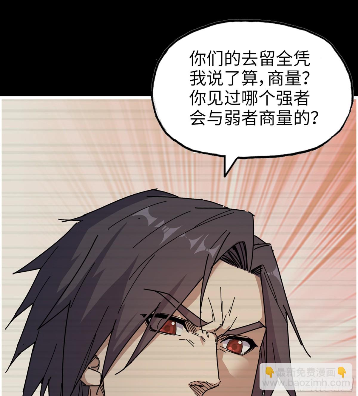 我在末世搬金磚 - 20- 澎湃的力量(1/2) - 5