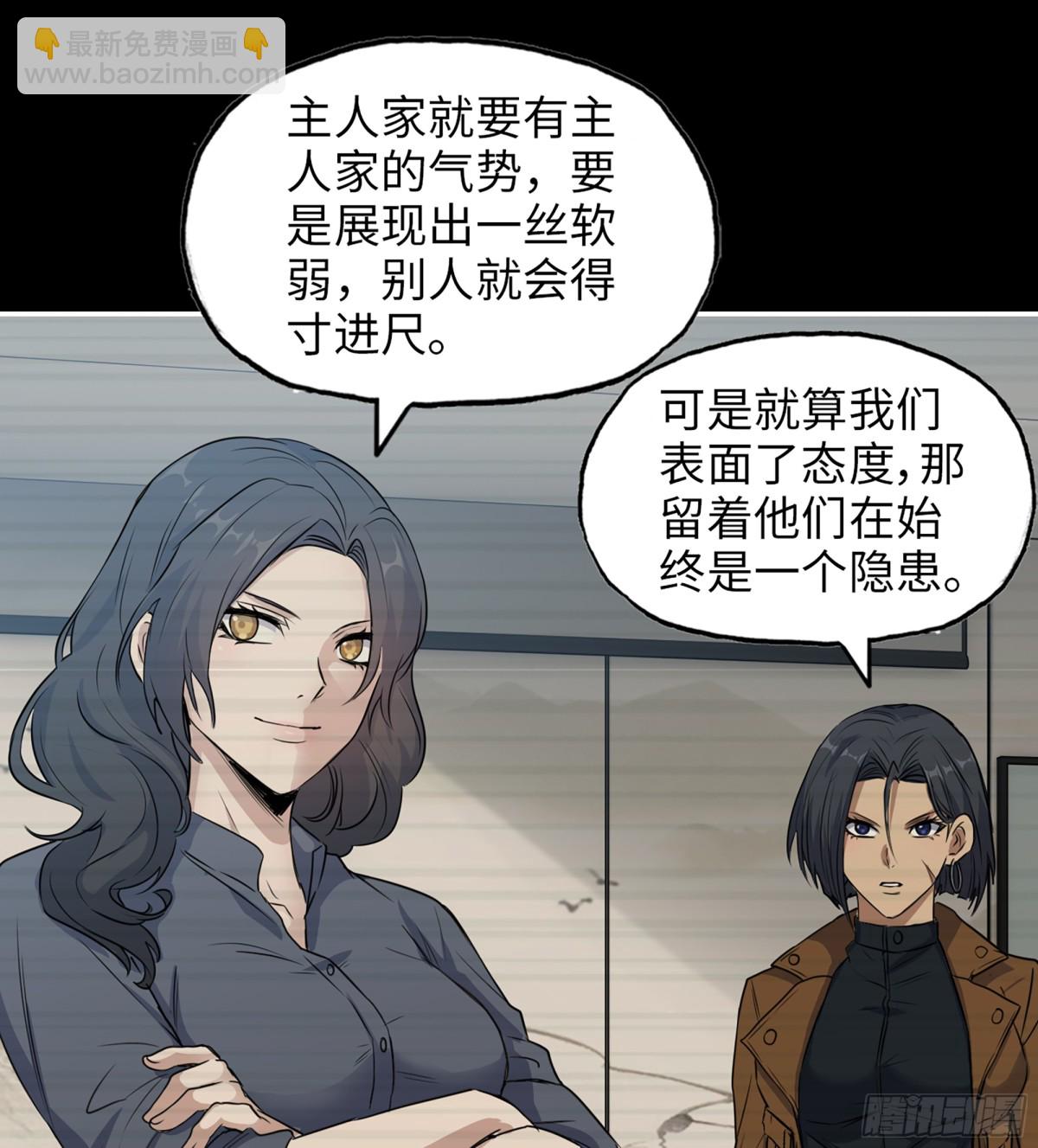 我在末世搬金磚 - 20- 澎湃的力量(2/2) - 2