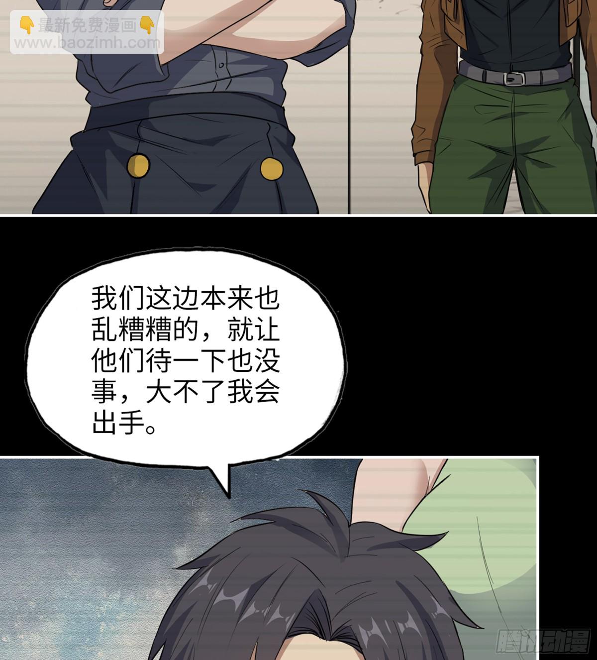 我在末世搬金磚 - 20- 澎湃的力量(2/2) - 3