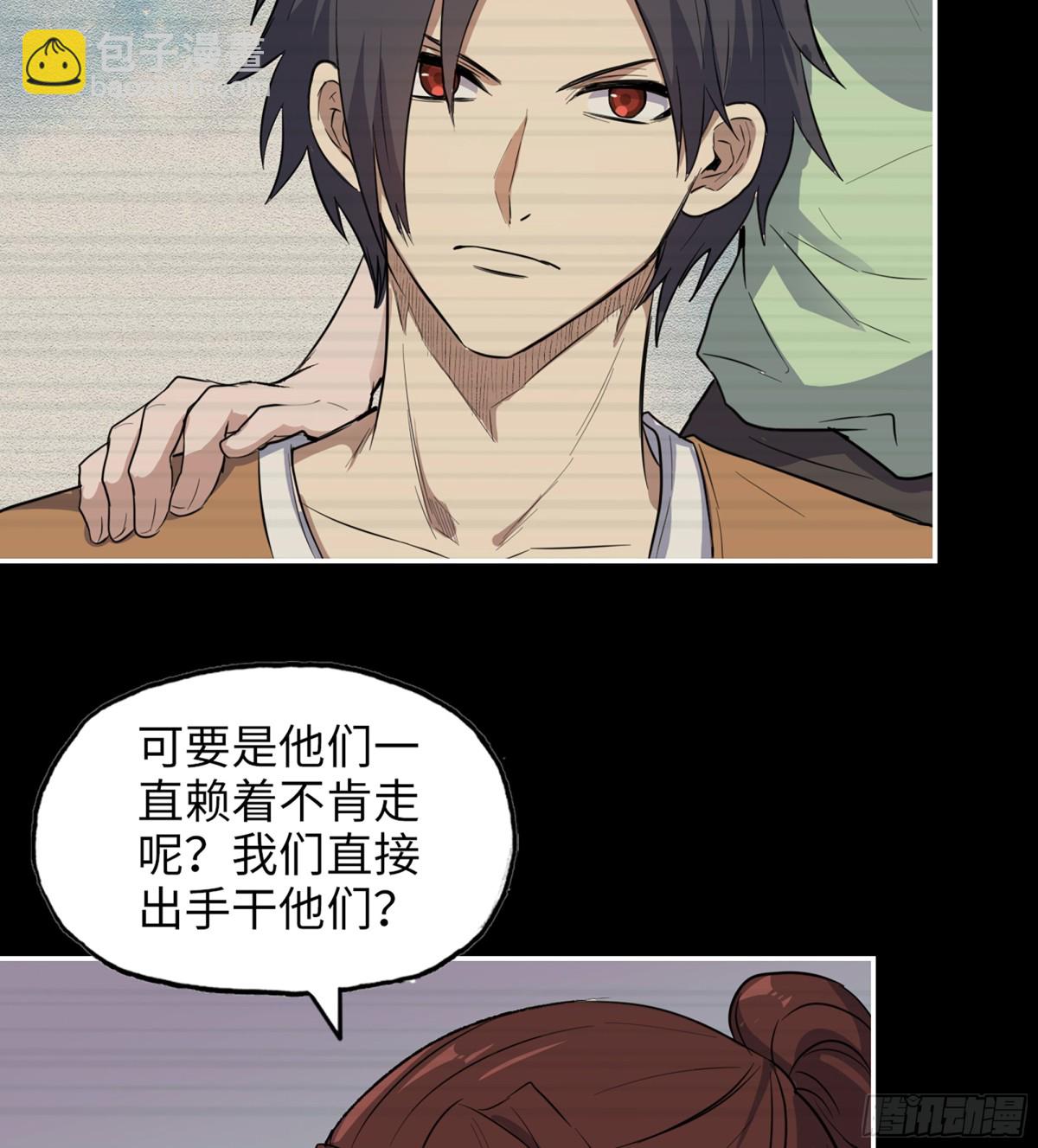 我在末世搬金磚 - 20- 澎湃的力量(2/2) - 4