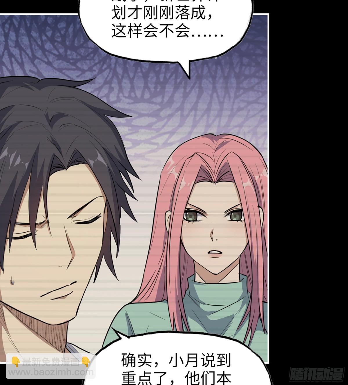 我在末世搬金磚 - 20- 澎湃的力量(2/2) - 2