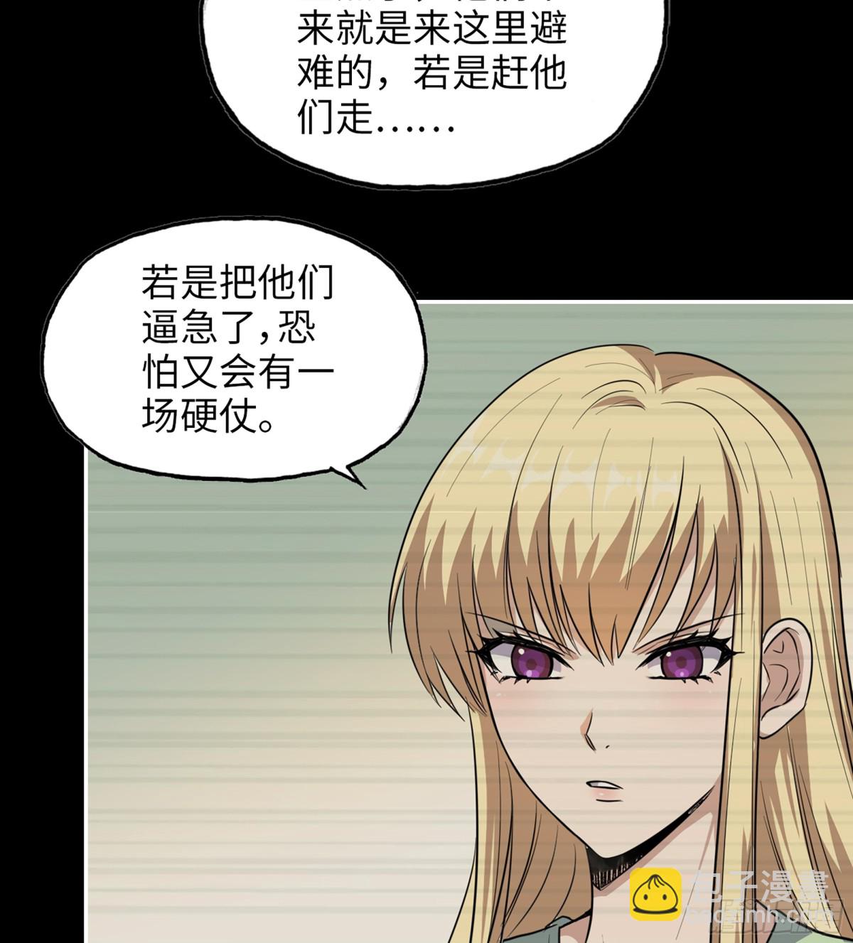 我在末世搬金磚 - 20- 澎湃的力量(2/2) - 3