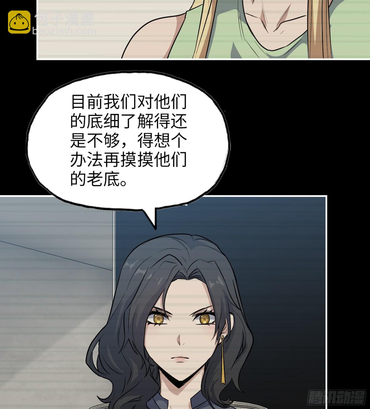 我在末世搬金磚 - 20- 澎湃的力量(2/2) - 4