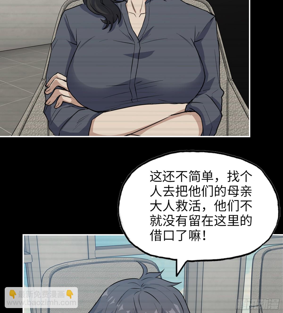 我在末世搬金磚 - 20- 澎湃的力量(2/2) - 1