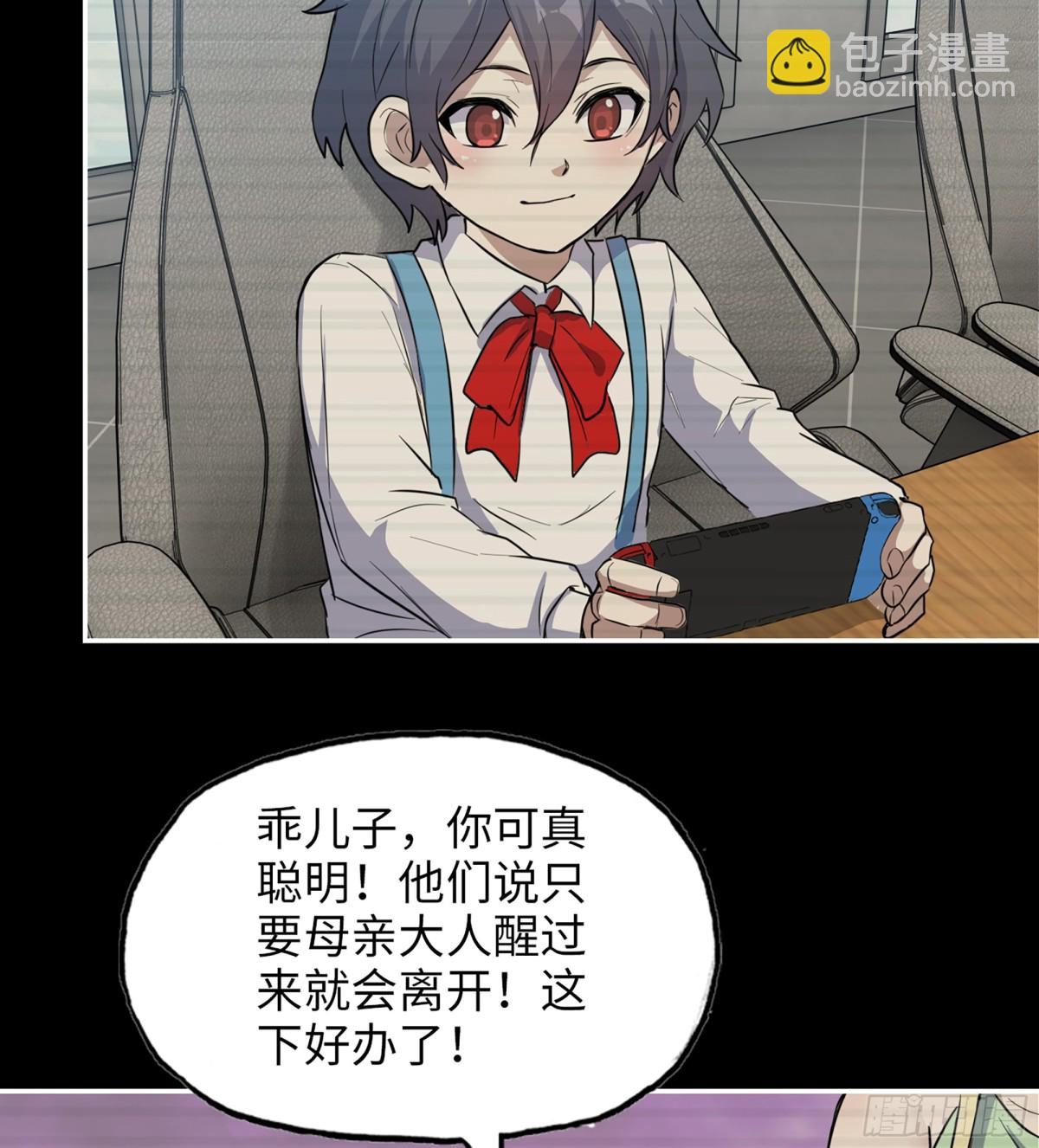 我在末世搬金磚 - 20- 澎湃的力量(2/2) - 2