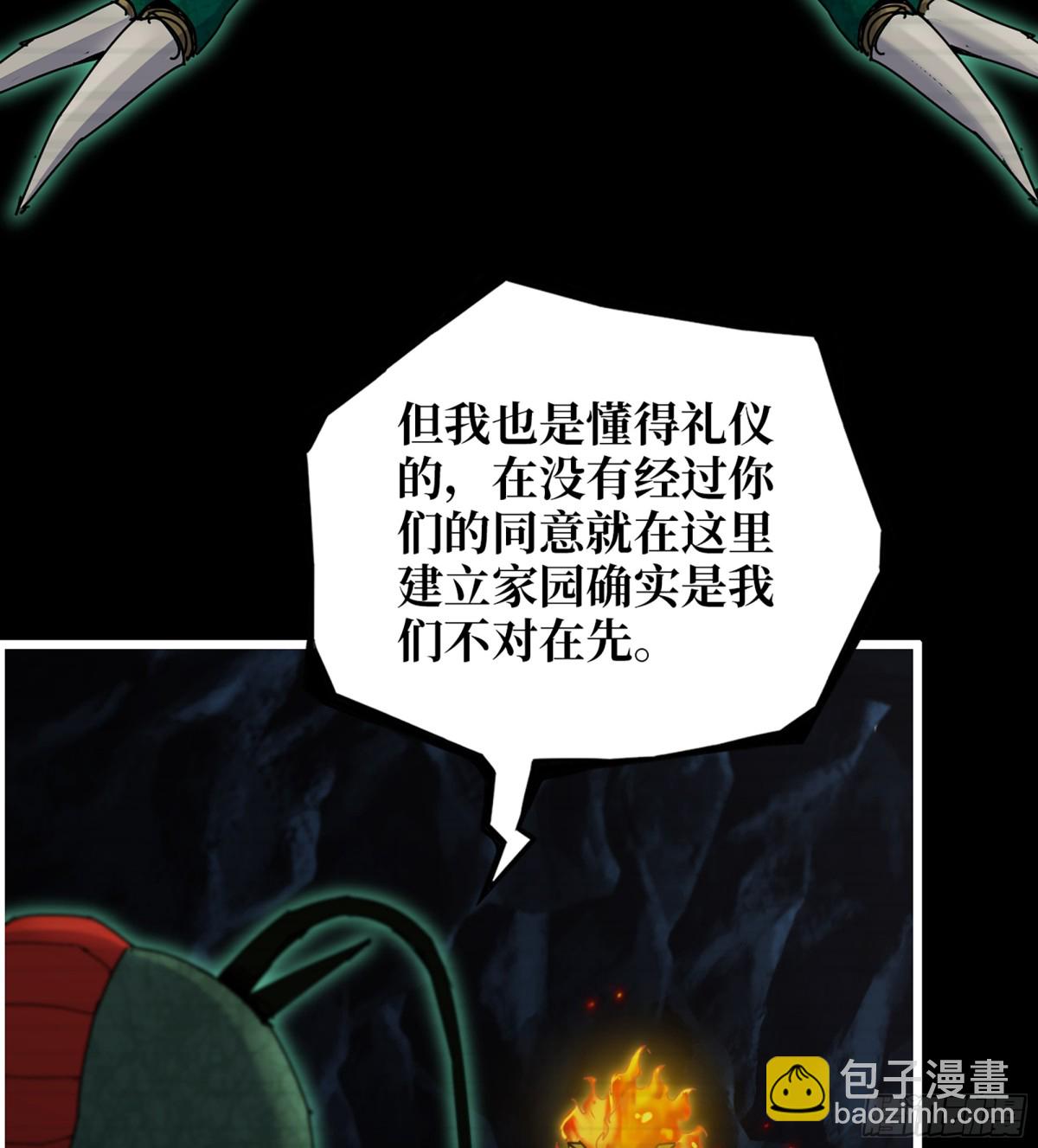 我在末世搬金磚 - 20- 澎湃的力量(1/2) - 7