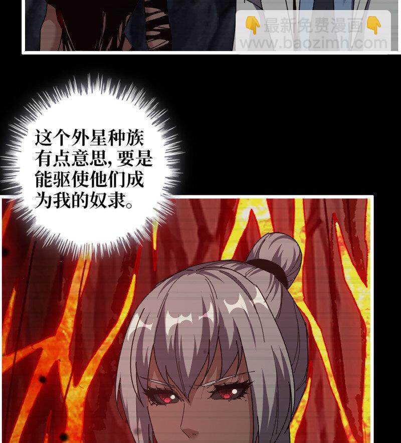 我在末世搬金磚 - 723 23- 死性不改(1/2) - 3