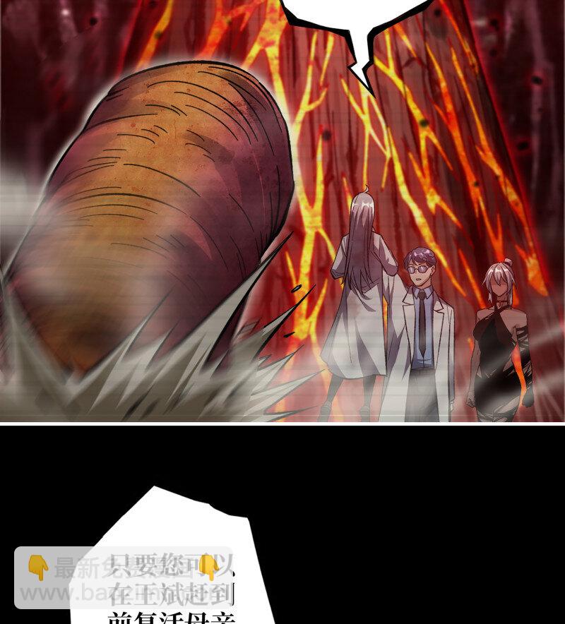 我在末世搬金磚 - 723 23- 死性不改(1/2) - 6