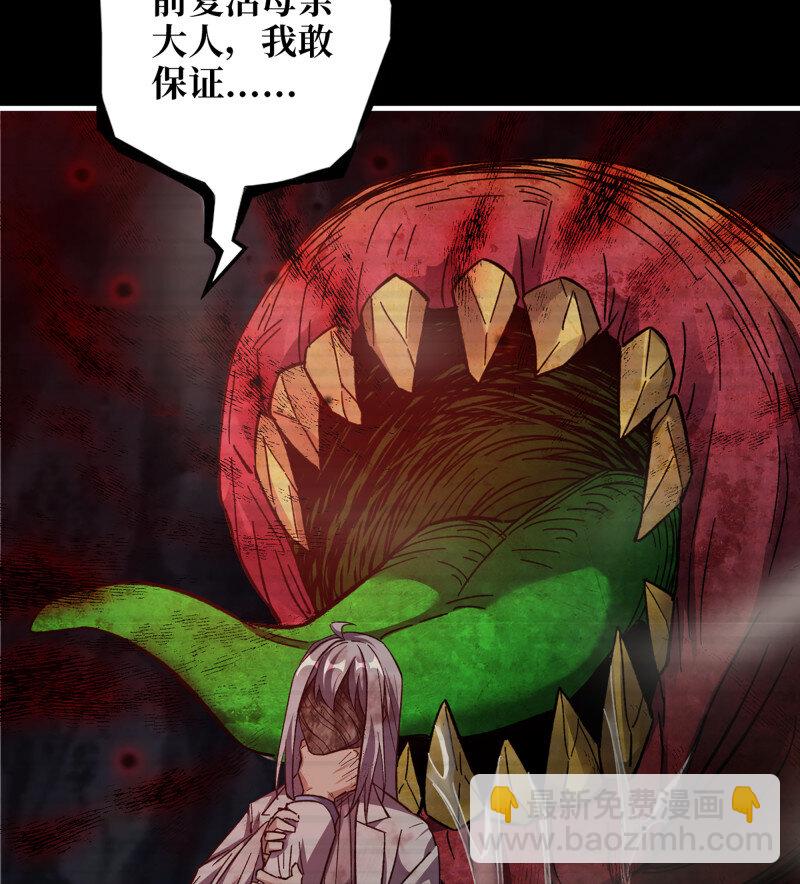 我在末世搬金磚 - 723 23- 死性不改(1/2) - 7