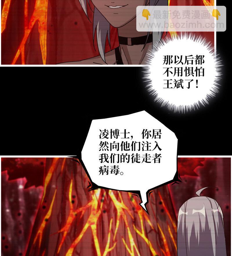 我在末世搬金磚 - 723 23- 死性不改(1/2) - 4