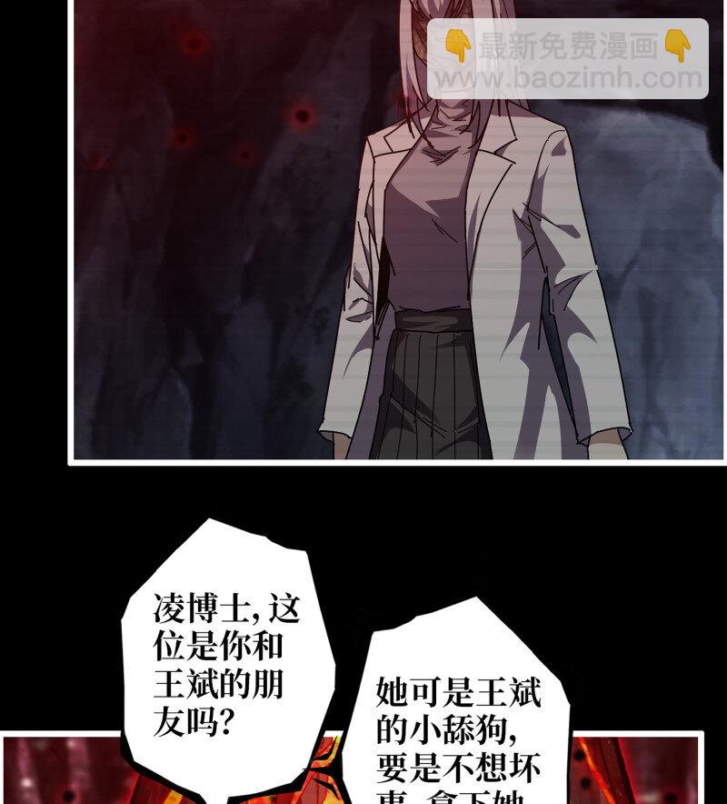 我在末世搬金磚 - 723 23- 死性不改(1/2) - 6