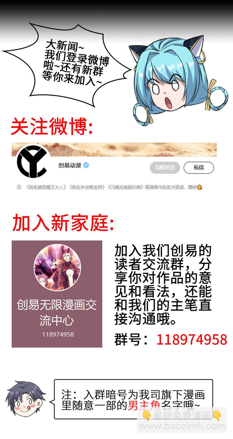 我在末世搬金磚 - 723 23- 死性不改(2/2) - 4