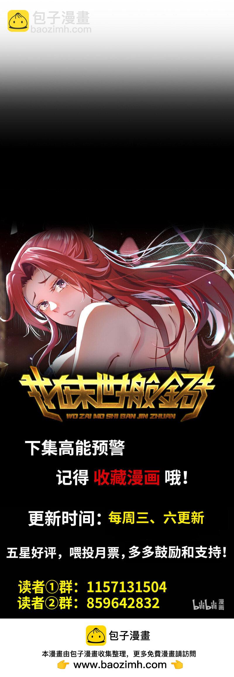 我在末世搬金磚 - 723 23- 死性不改(2/2) - 1