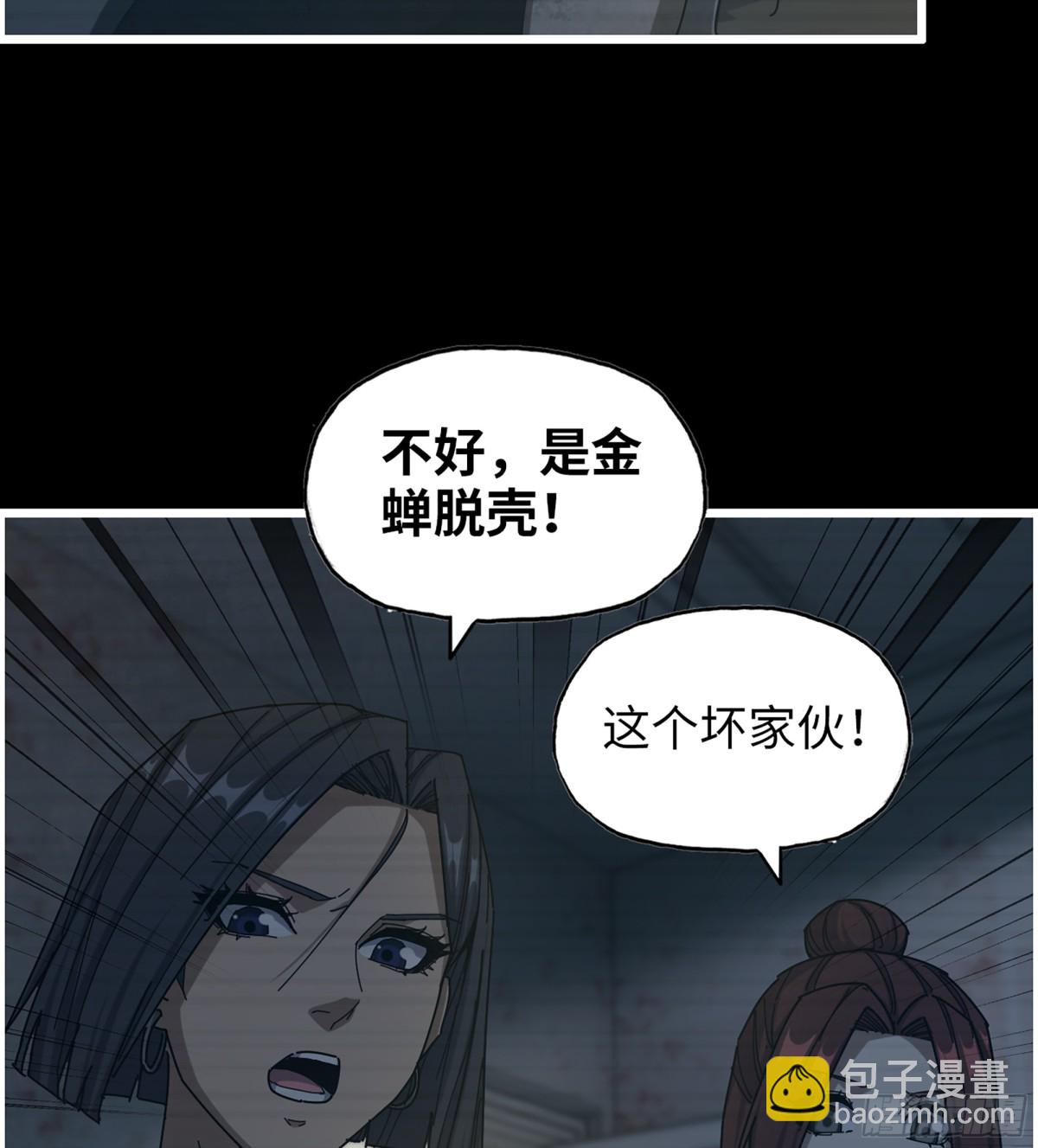 我在末世搬金磚 - 22- 金蟬脫殼(2/2) - 3