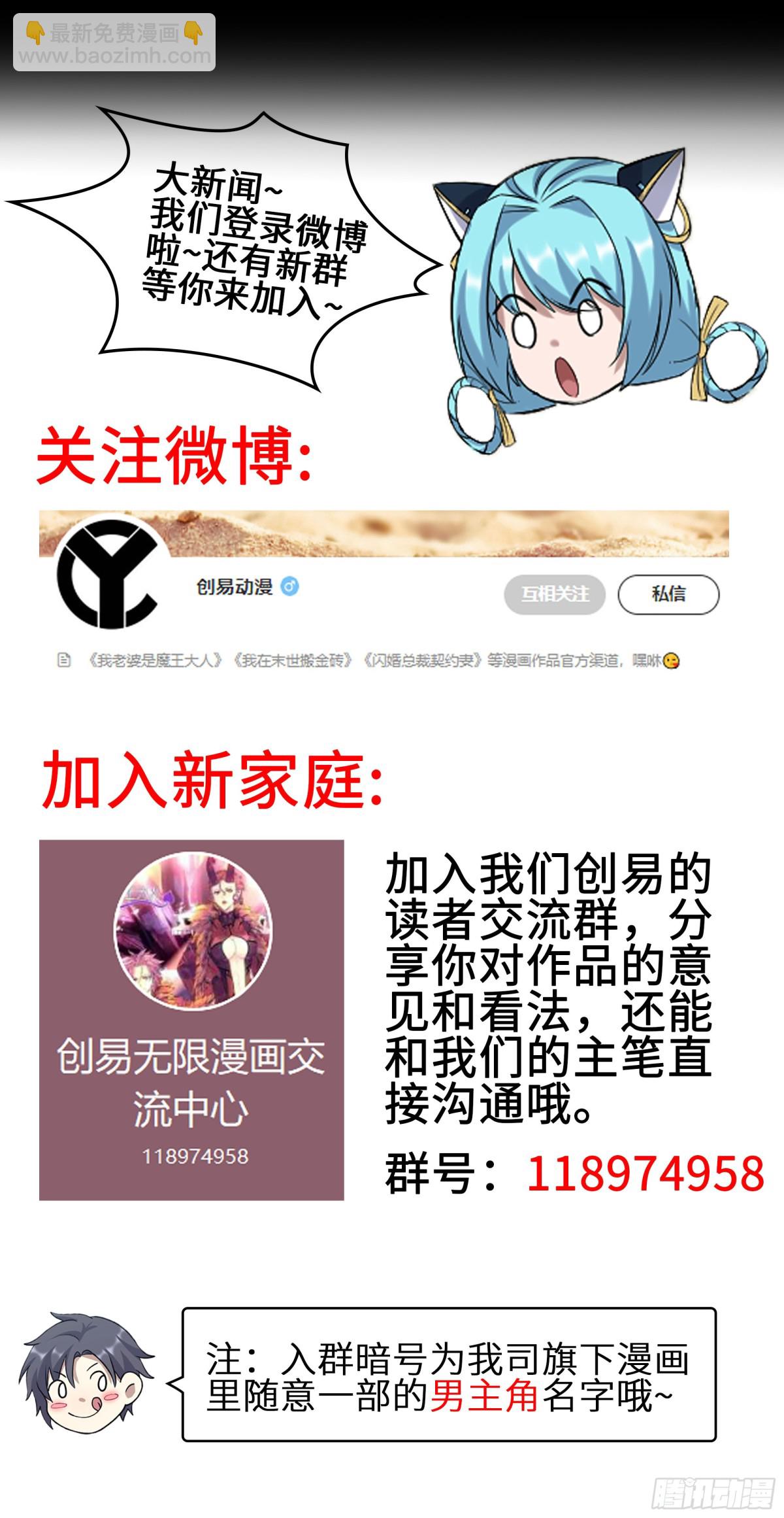 我在末世搬金磚 - 22- 金蟬脫殼(2/2) - 4