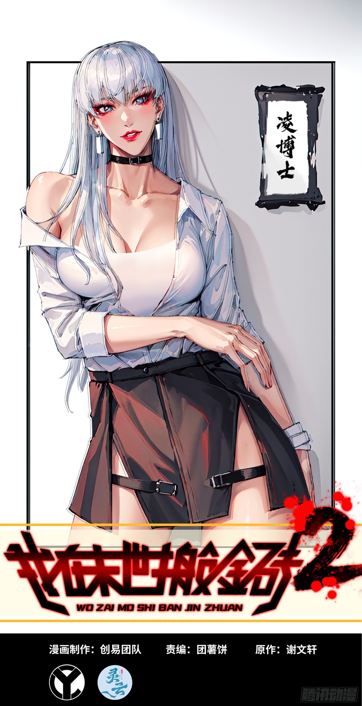 我在末世搬金磚 - 24- 錯棋(1/2) - 1