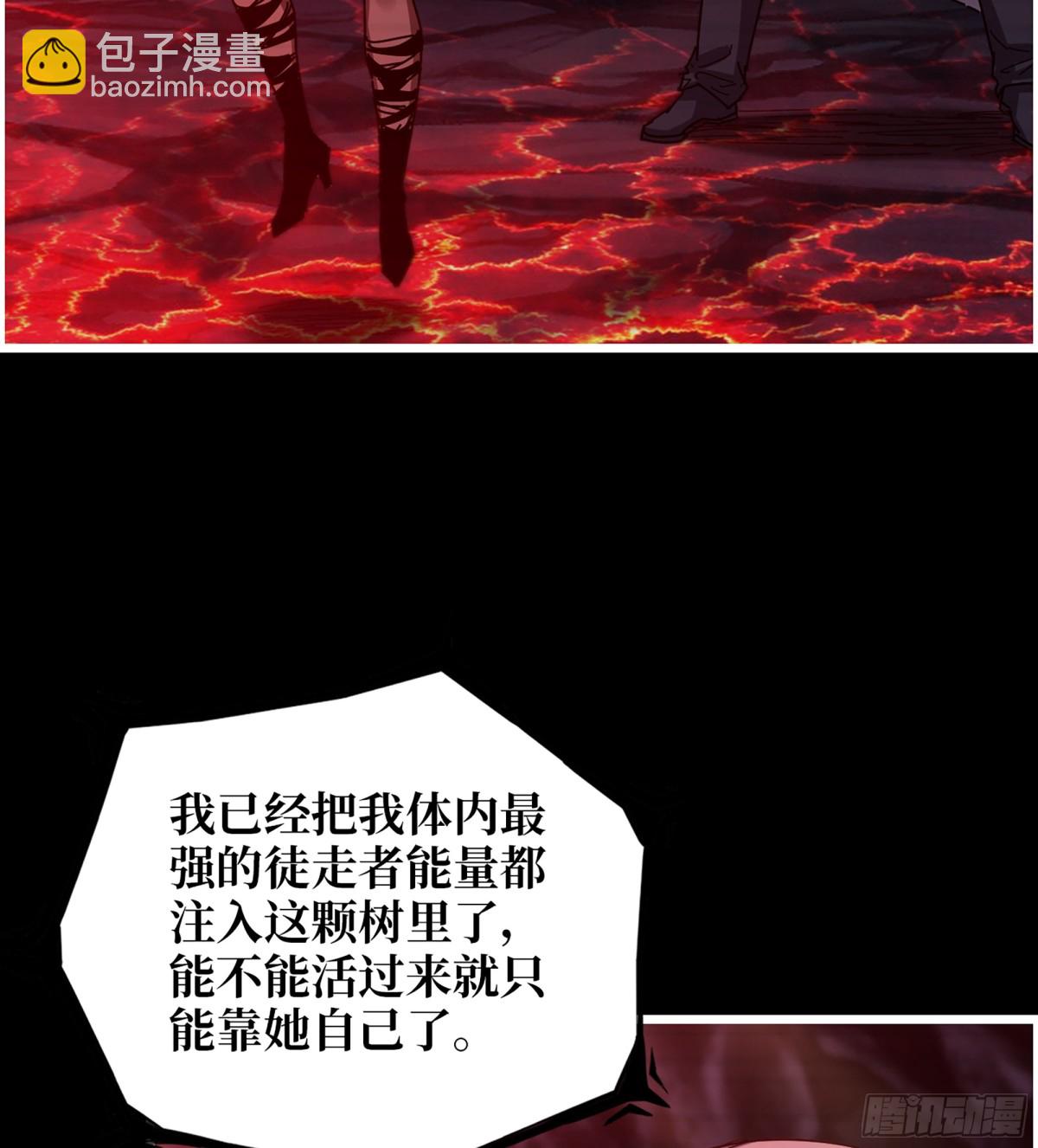 我在末世搬金磚 - 24- 錯棋(1/2) - 2