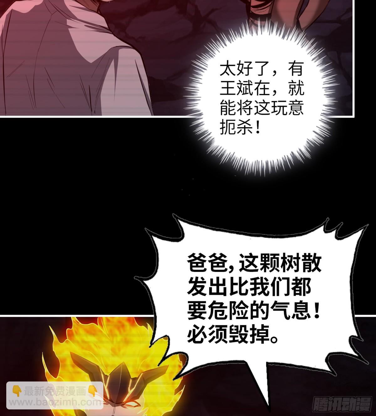 我在末世搬金磚 - 24- 錯棋(1/2) - 4