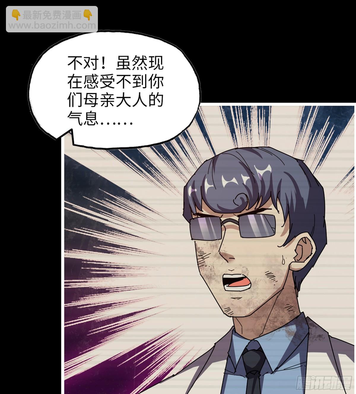 我在末世搬金磚 - 24- 錯棋(2/2) - 2