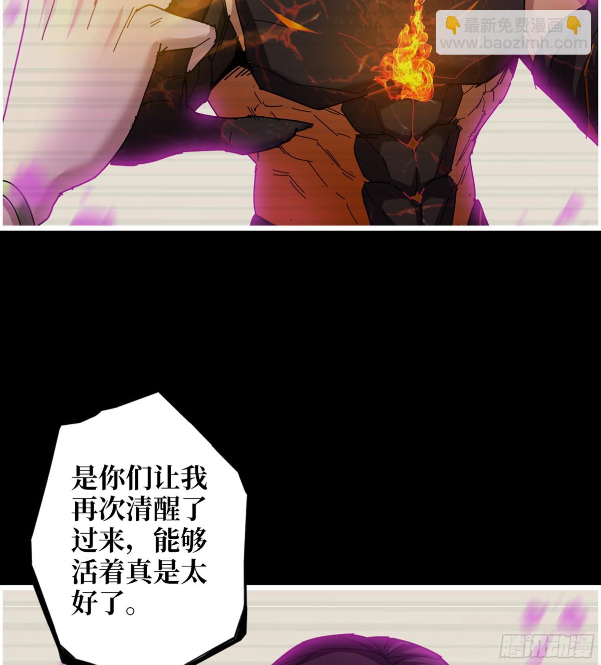 我在末世搬金磚 - 24- 錯棋(2/2) - 3