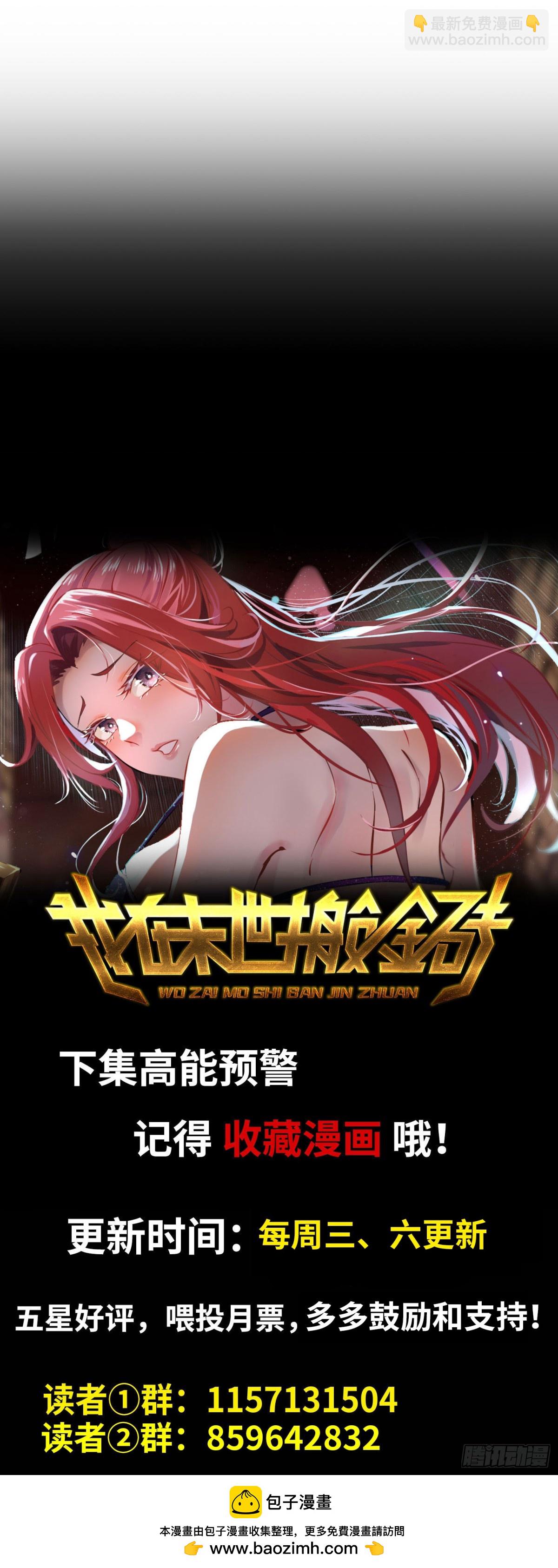 我在末世搬金磚 - 24- 錯棋(2/2) - 1