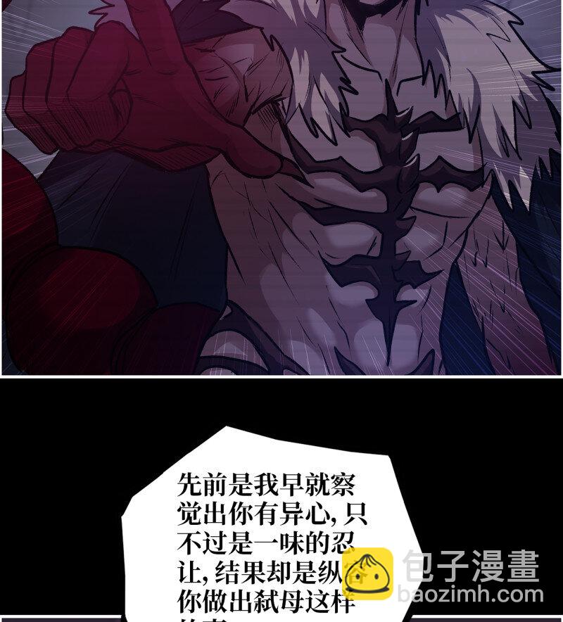 我在末世搬金磚 - 727 26- 把你的命還給我！(1/2) - 2